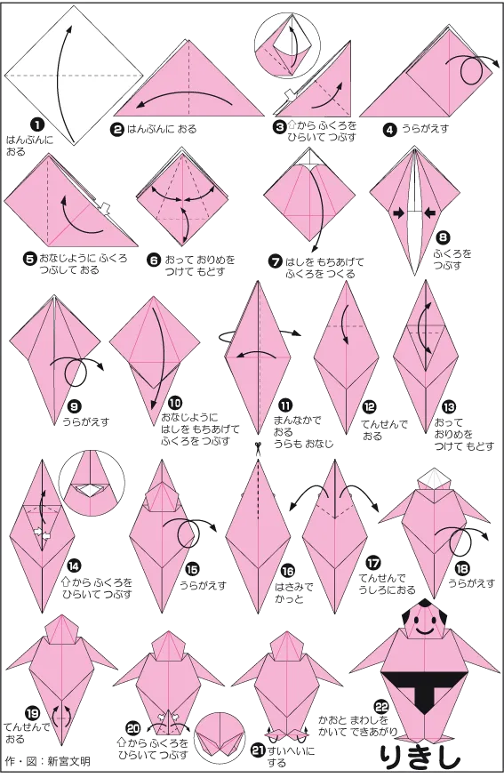 Hướng dẫn gấp Su mô - Gấp giấy Origami diagram