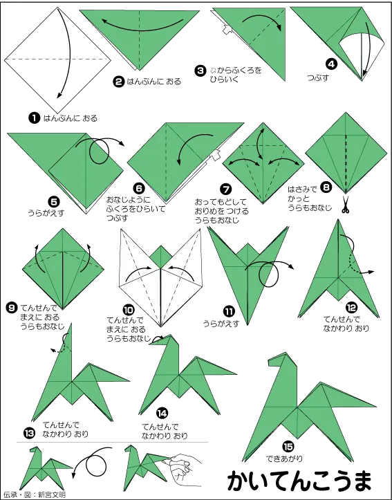 Hình ảnh hướng dẫn trò chơi ngựa lật - Gấp giấy Origami