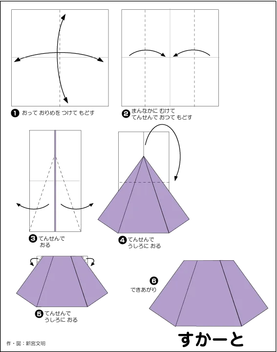 Hướng dẫn gấp Váy ngắn - Gấp giấy Origami diagram