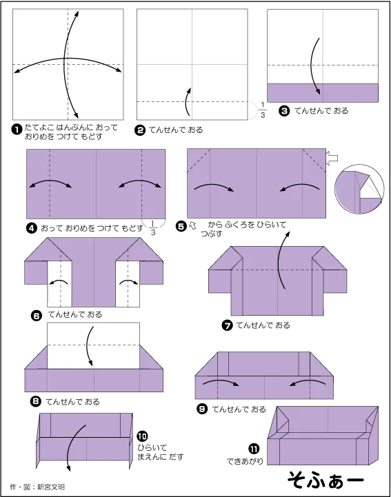 Hướng dẫn gấp Sofa - Gấp giấy Origami diagram