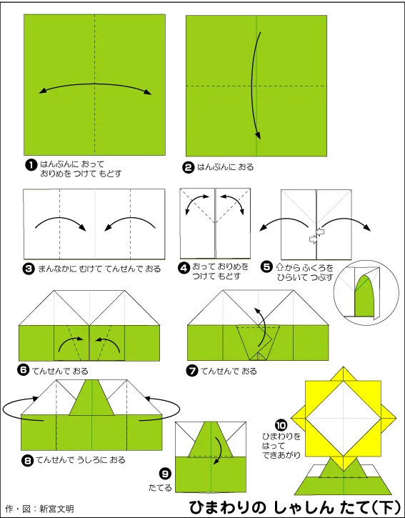 Hướng dẫn gấp Đế khung ảnh - Gấp giấy Origami diagram