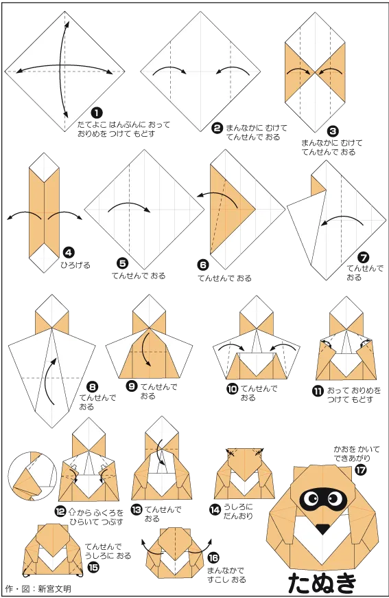 Hướng dẫn gấp Chồn mướp - Gấp giấy Origami diagram