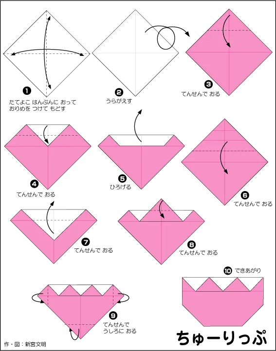 Hướng dẫn gấp Hoa tu líp to - Gấp giấy Origami diagram