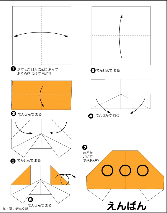Hướng dẫn gấp Xe đua - Gấp giấy Origami diagram