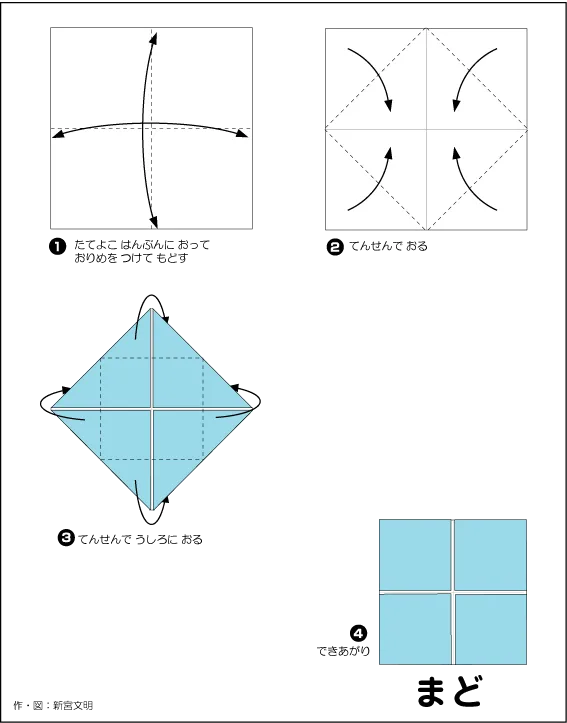Hướng dẫn gấp Cửa sổ - Gấp giấy Origami diagram