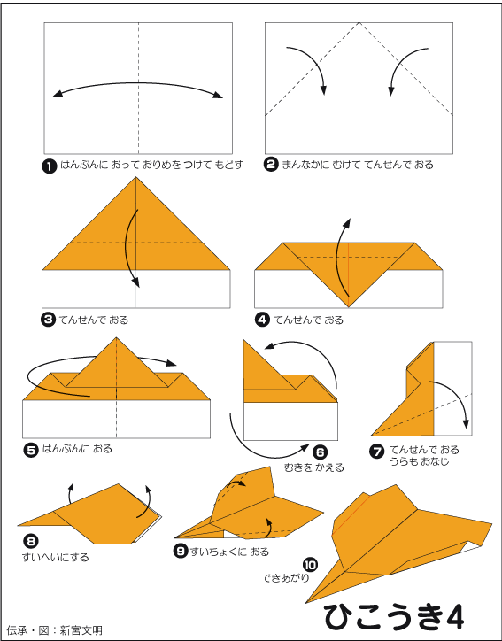 hình ảnh hướng dẫn cách gấp máy bay B - 2 spirit